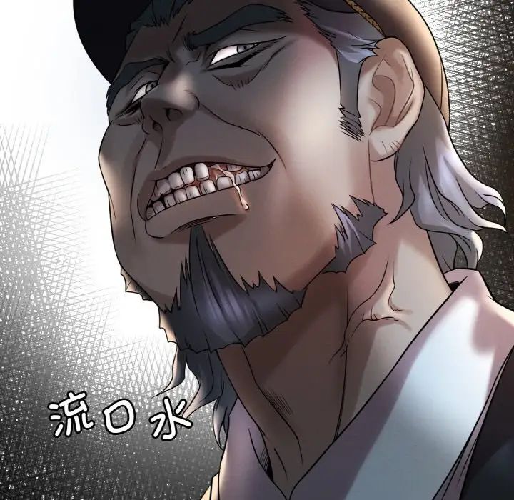 渴望占有她第8话