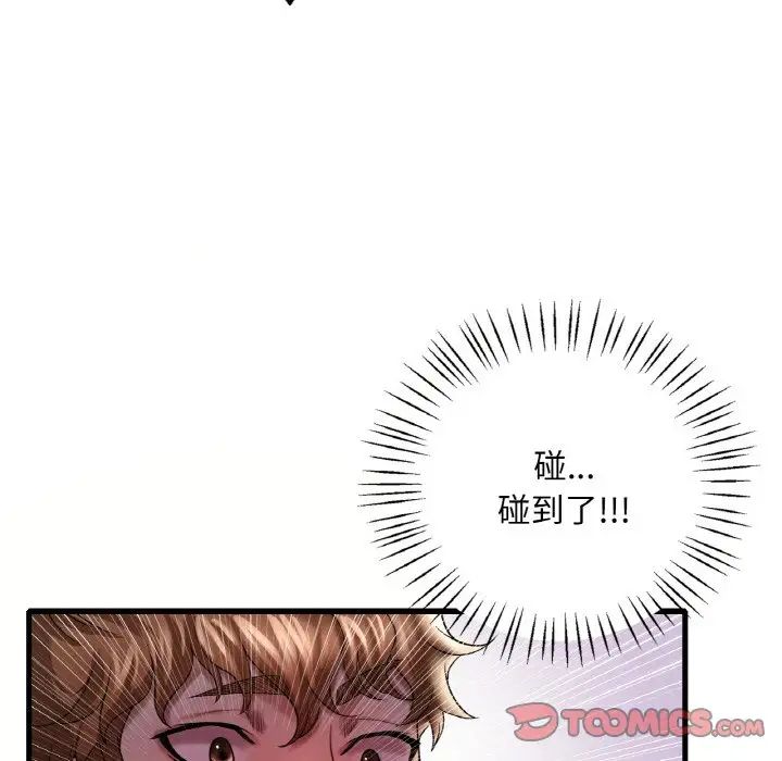 渴望占有她第8话