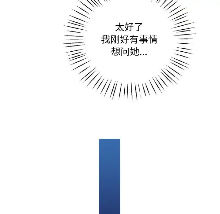 渴望占有她第8话