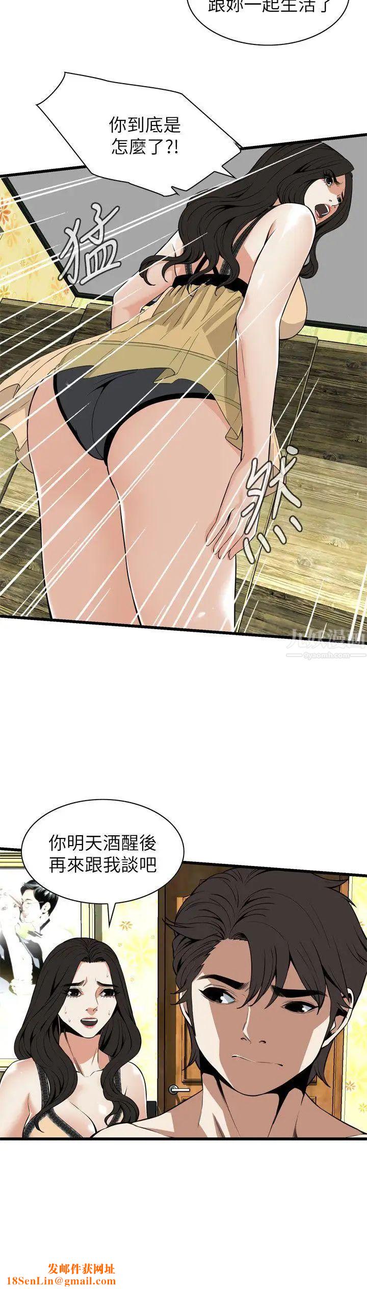 偷窥第113话-<第2季>一切都结束了