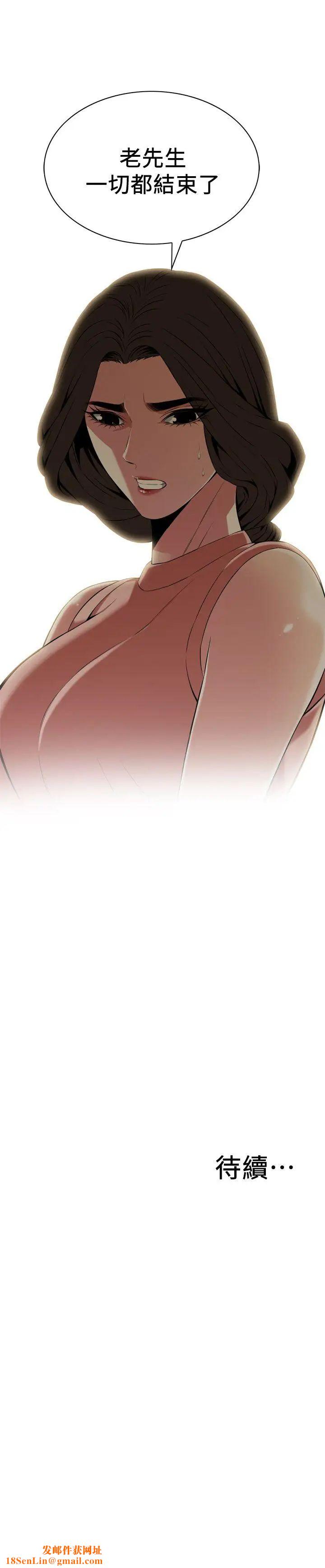 偷窥第113话-<第2季>一切都结束了