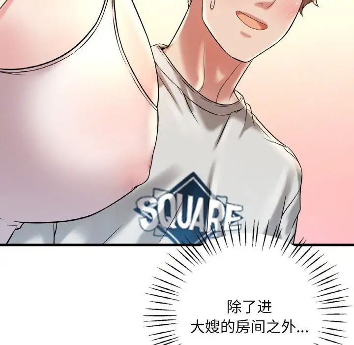 渴望占有她第9话