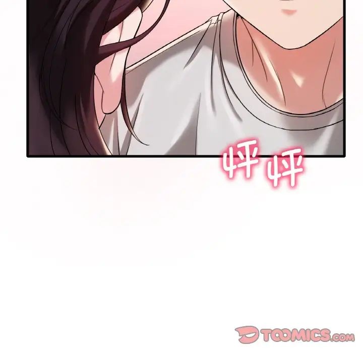 渴望占有她第9话