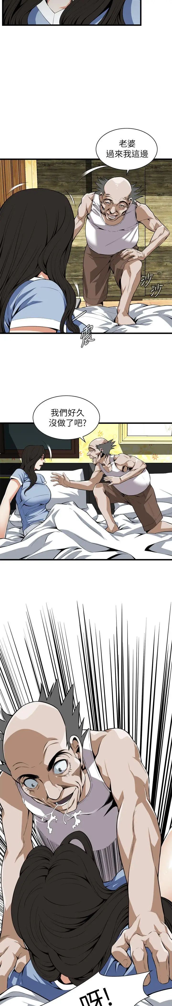 偷窥第115话-<第2季>我知道你没有老人痴呆