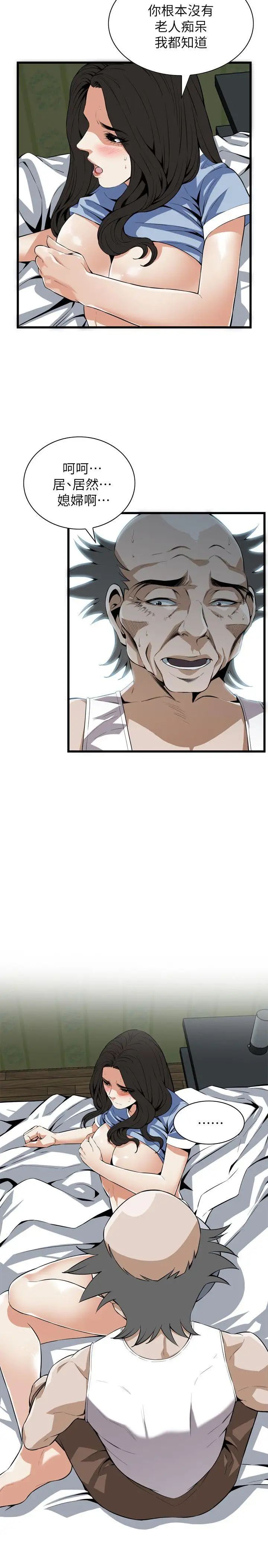 偷窥第115话-<第2季>我知道你没有老人痴呆