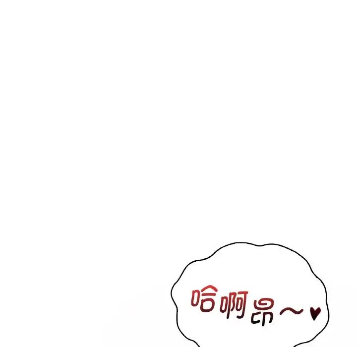 渴望占有她第9话