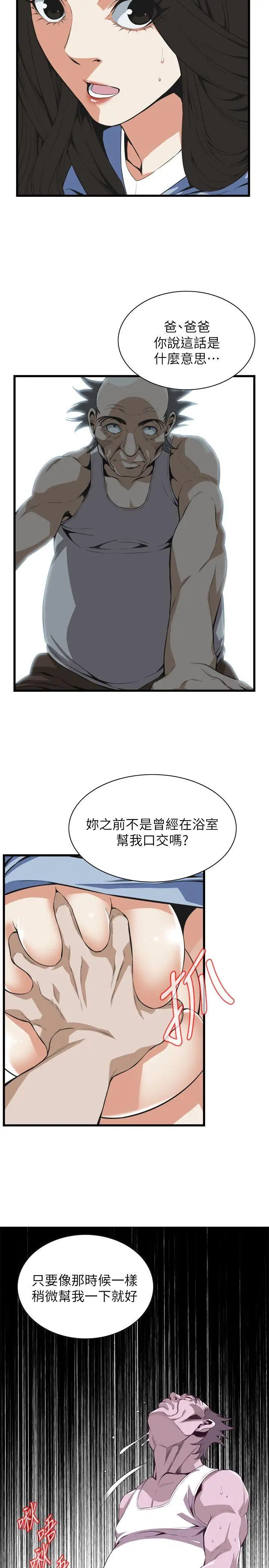 偷窥第115话-<第2季>我知道你没有老人痴呆