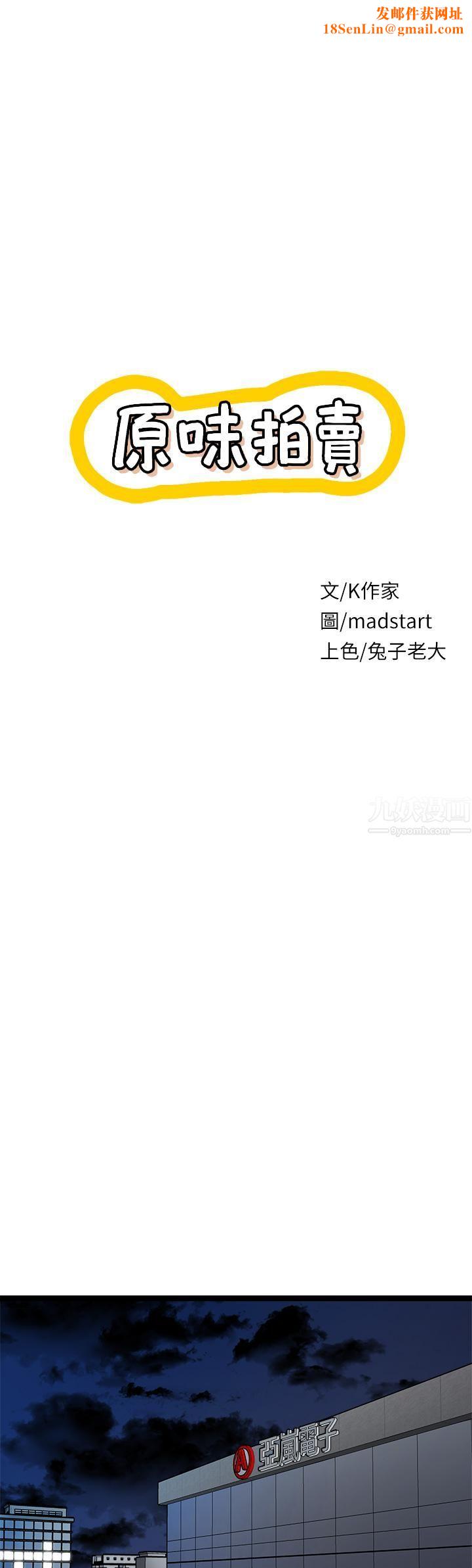 原味拍卖第12话-要我插妳湿答答的穴穴吗?