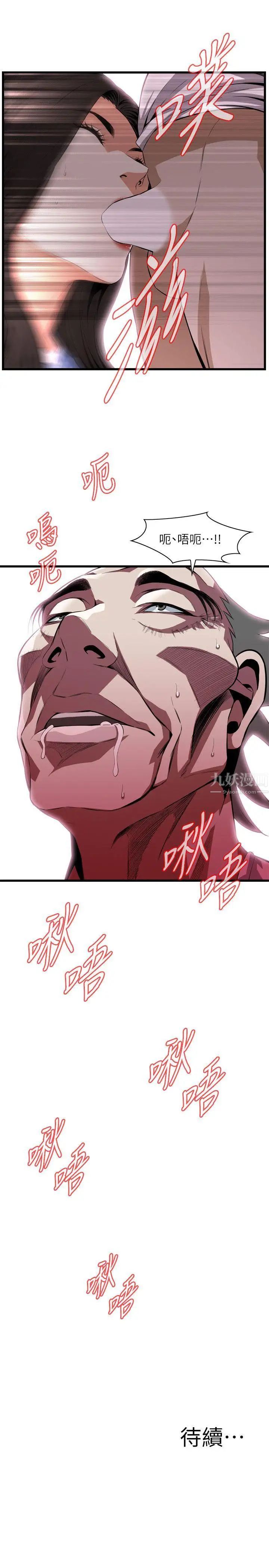 偷窥第115话-<第2季>我知道你没有老人痴呆