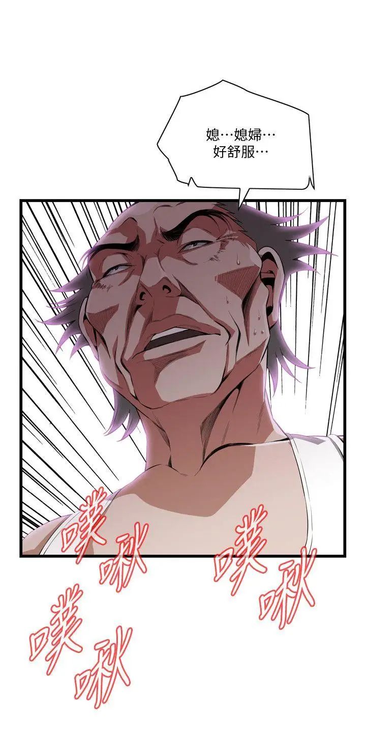 偷窥第116话-<第2季>妳怎么还是这么不老实?