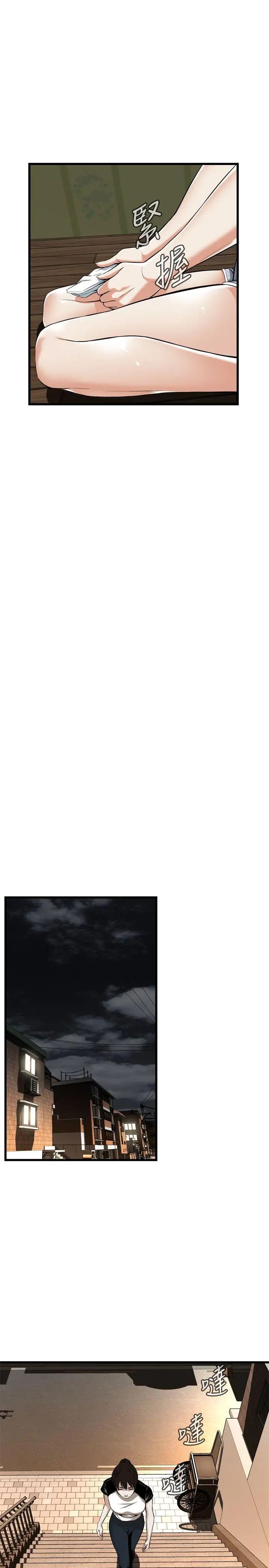 偷窥第116话-<第2季>妳怎么还是这么不老实?