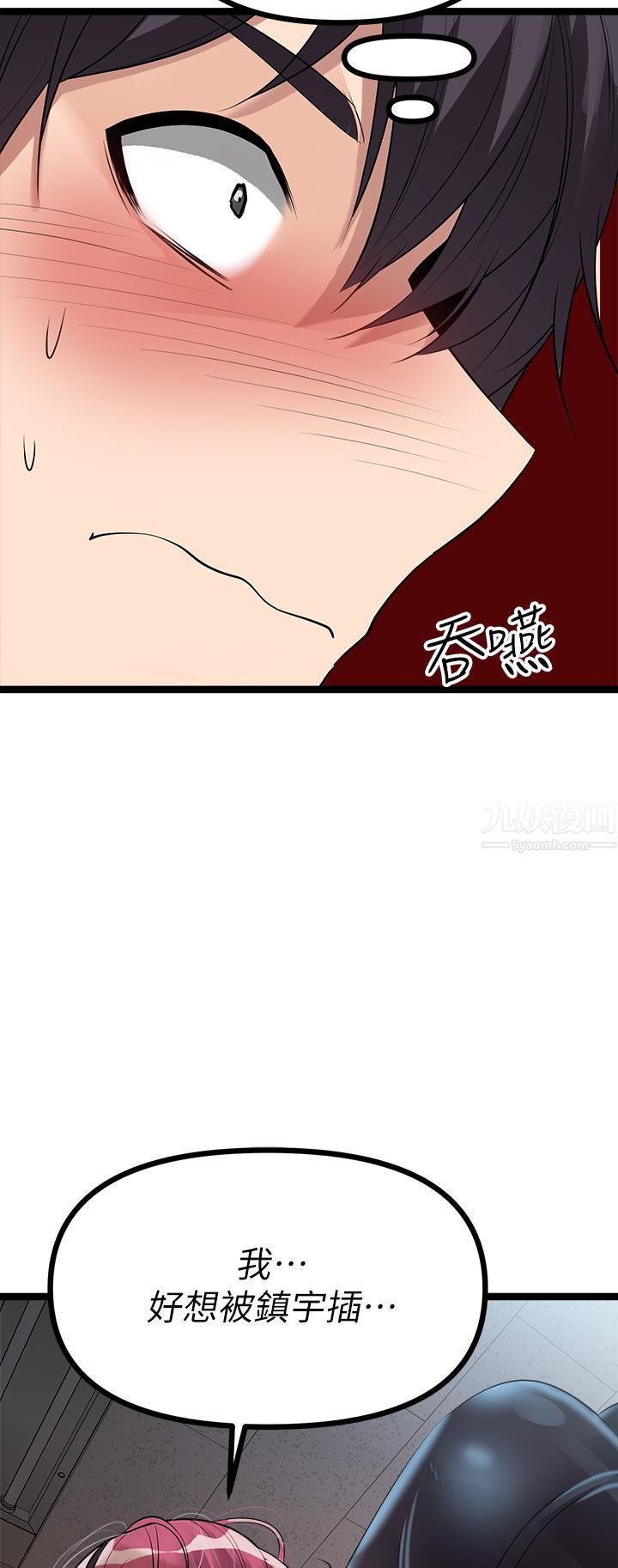 原味拍卖第12话-要我插妳湿答答的穴穴吗?