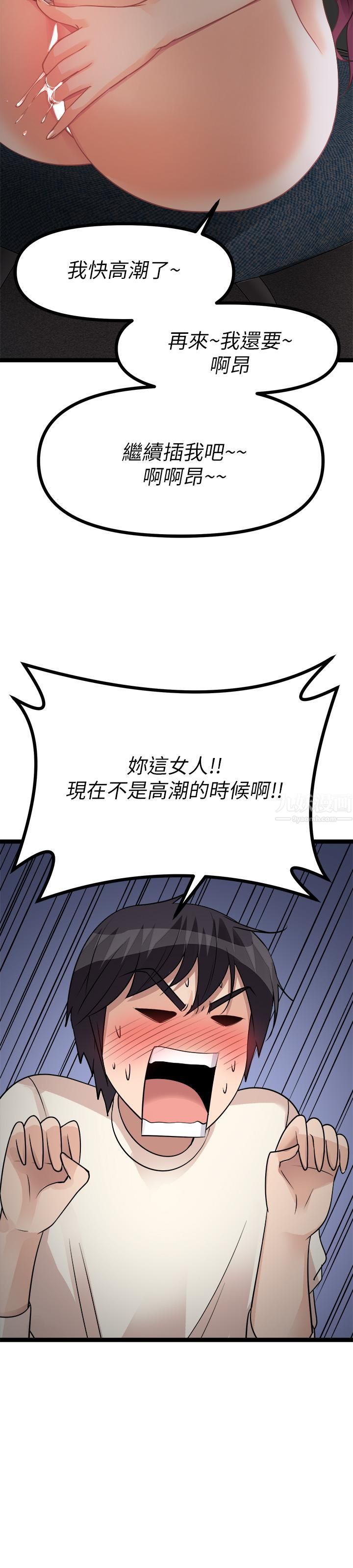 原味拍卖第12话-要我插妳湿答答的穴穴吗?