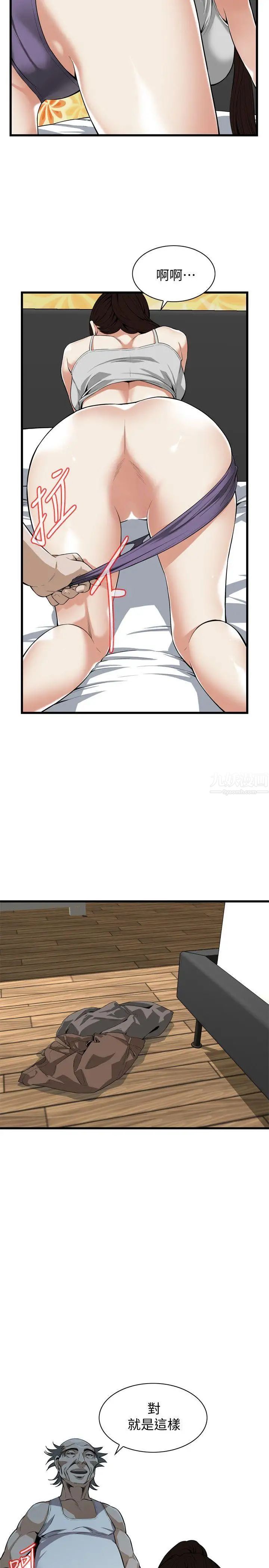 偷窥第117话-<第2季>亲家公的占有欲