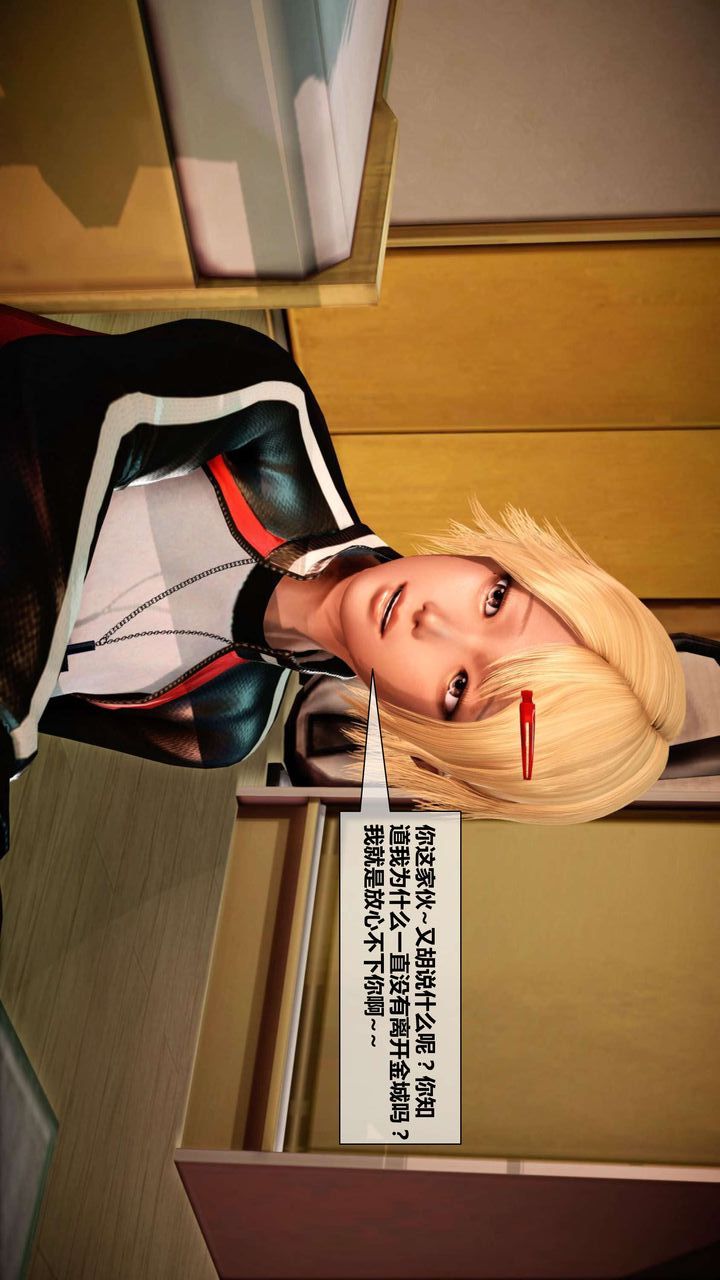 [3D]我的金城(罪恶金城)第1-2季[完整版]第二季02章【第4话】