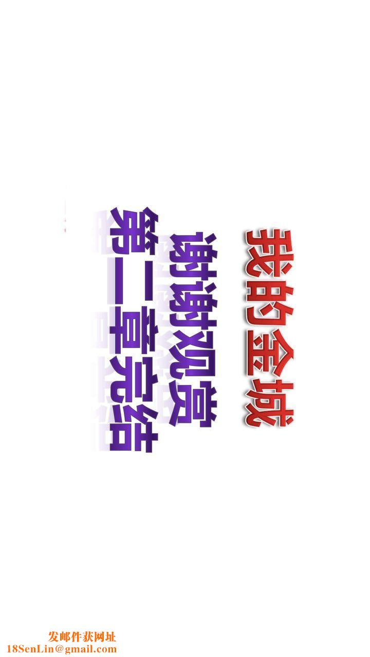 [3D]我的金城(罪恶金城)第1-2季[完整版]第二季02章【第4话】