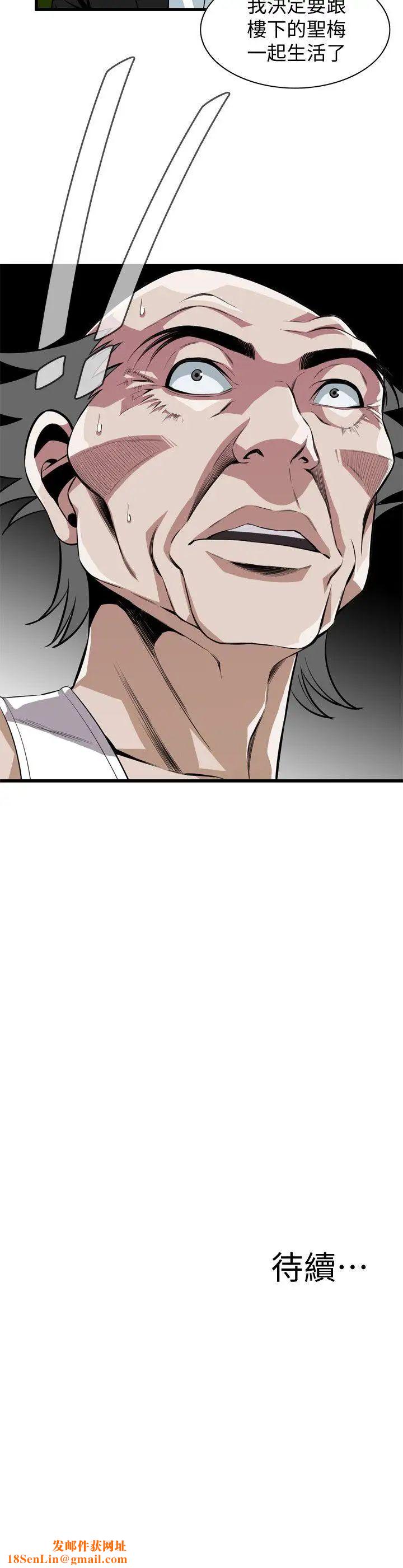 偷窥第117话-<第2季>亲家公的占有欲