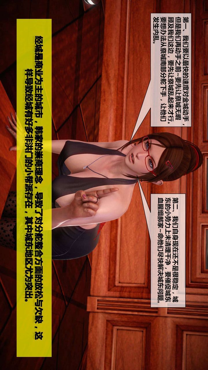 [3D]我的金城(罪恶金城)第1-2季[完整版]第二季03章【第1话】