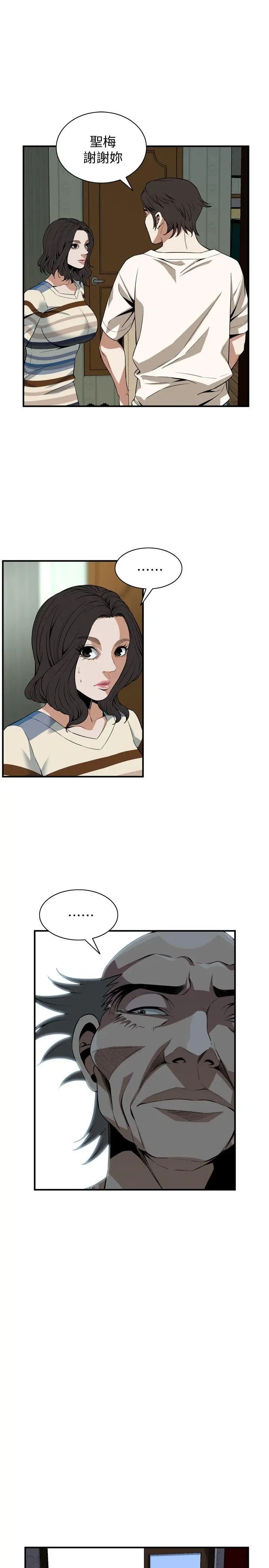 偷窥第118话-<第2季>跟楼下的圣梅一起生活
