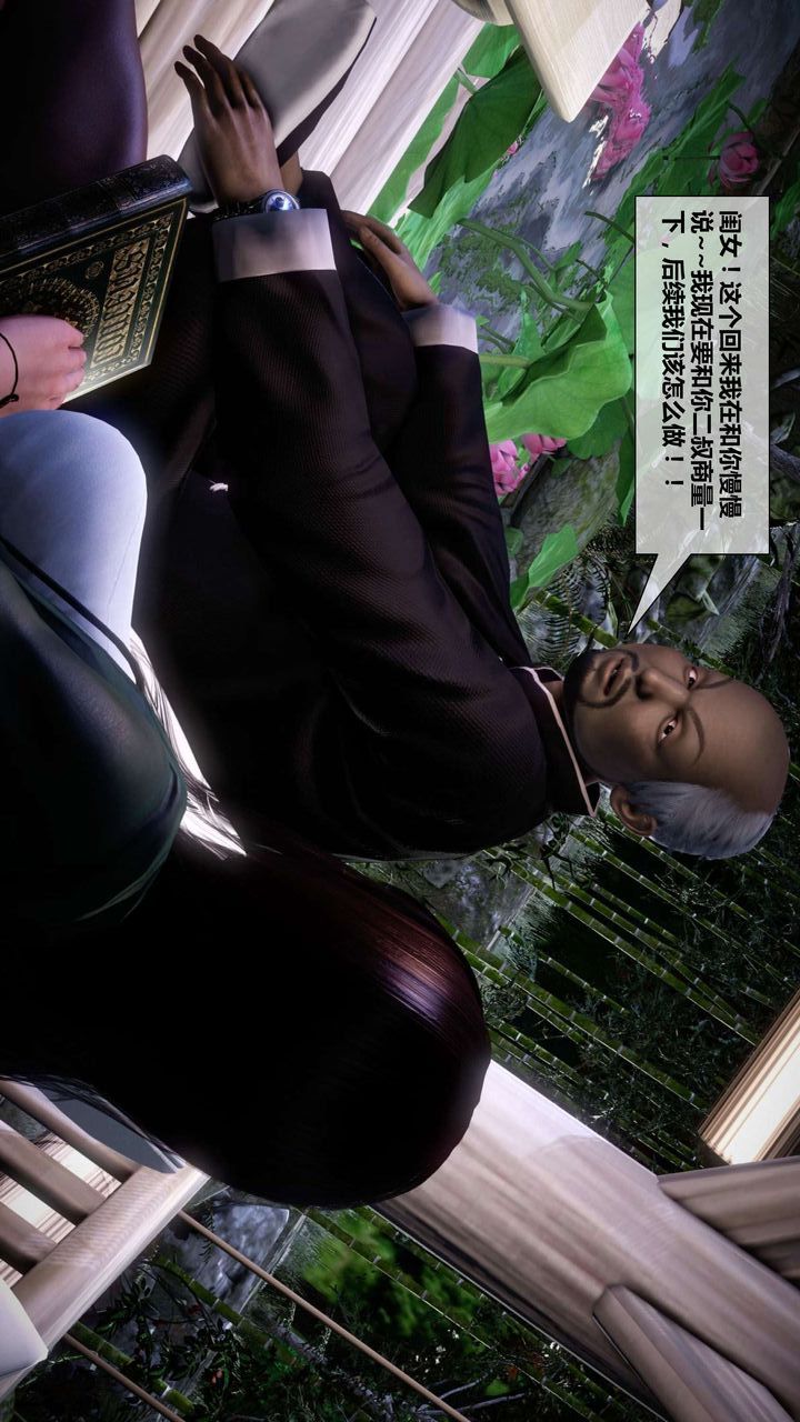 [3D]我的金城(罪恶金城)第1-2季[完整版]第二季03章【第1话】