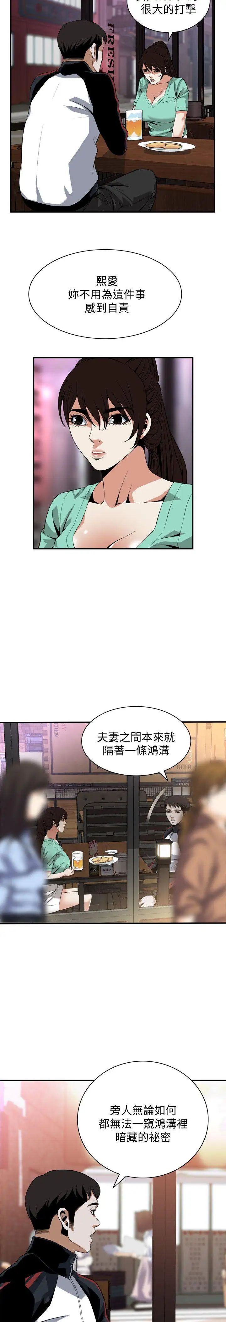 偷窥第118话-<第2季>跟楼下的圣梅一起生活