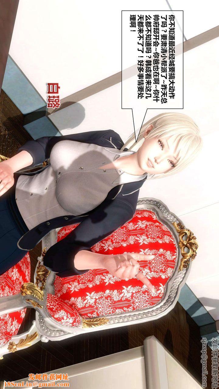 [3D]我的金城(罪恶金城)第1-2季[完整版]第二季03章【第1话】