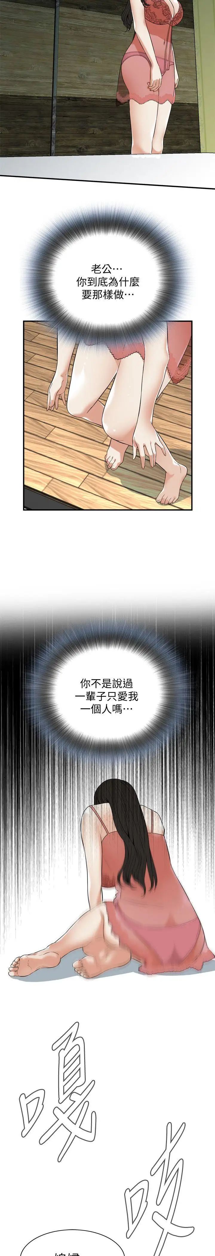 偷窥第118话-<第2季>跟楼下的圣梅一起生活