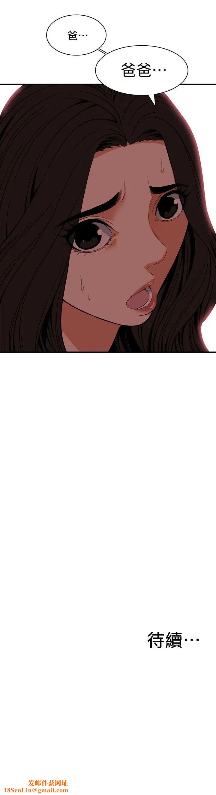 偷窥第118话-<第2季>跟楼下的圣梅一起生活