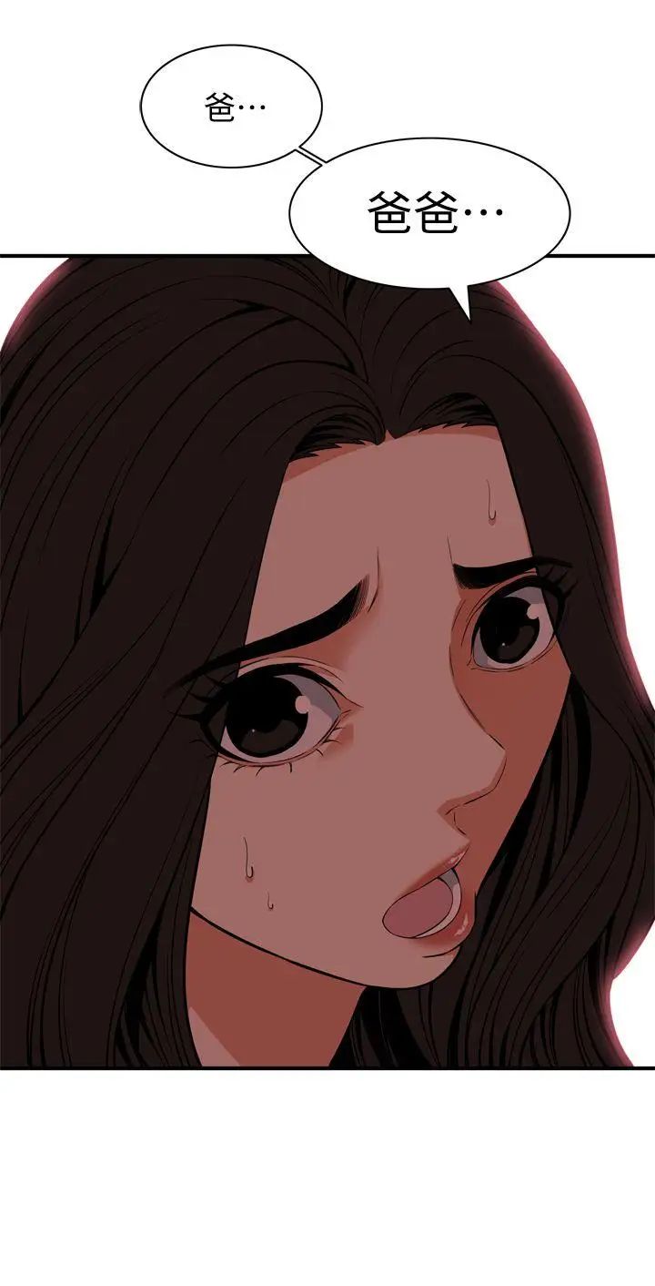 偷窥第119话-<第2季>大姐,不能让我白花钱吧?