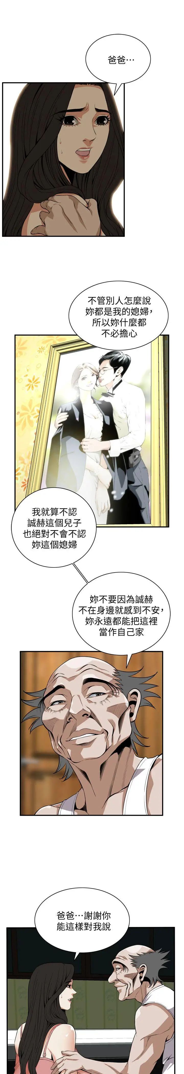 偷窥第119话-<第2季>大姐,不能让我白花钱吧?