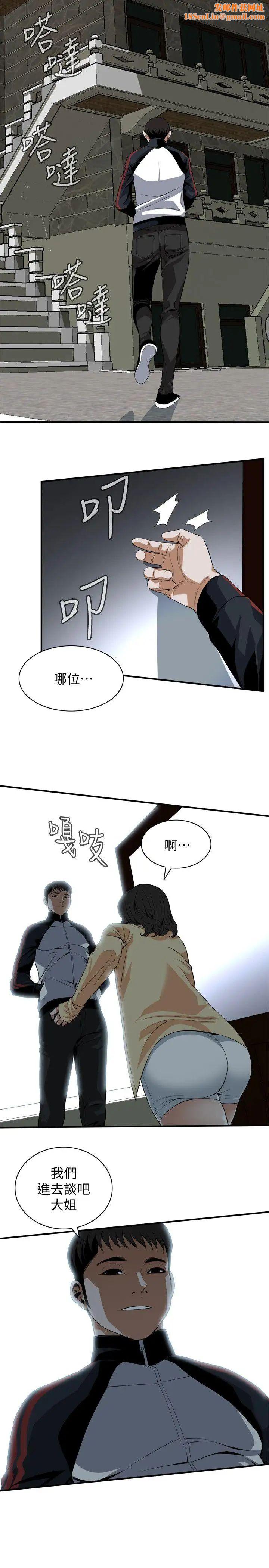 偷窥第119话-<第2季>大姐,不能让我白花钱吧?