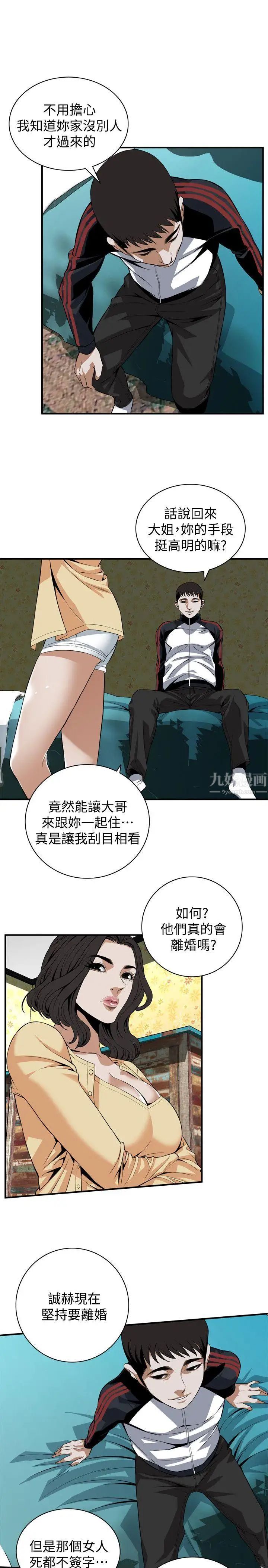 偷窥第119话-<第2季>大姐,不能让我白花钱吧?