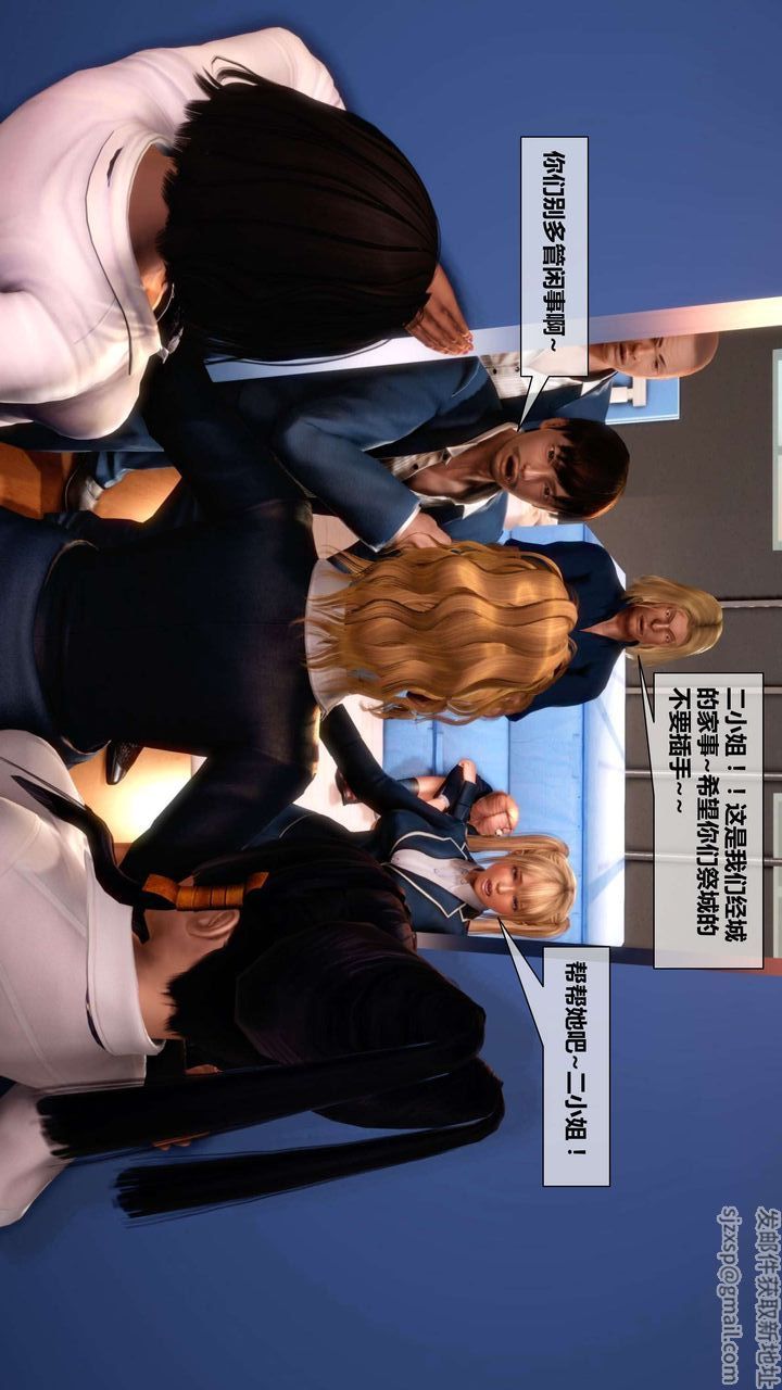 [3D]我的金城(罪恶金城)第1-2季[完整版]第二季03章【第2话】