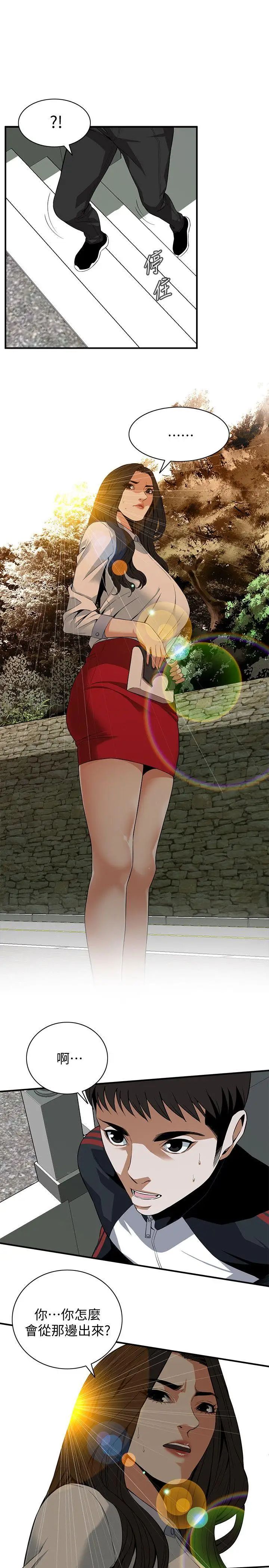 偷窥第119话-<第2季>大姐,不能让我白花钱吧?