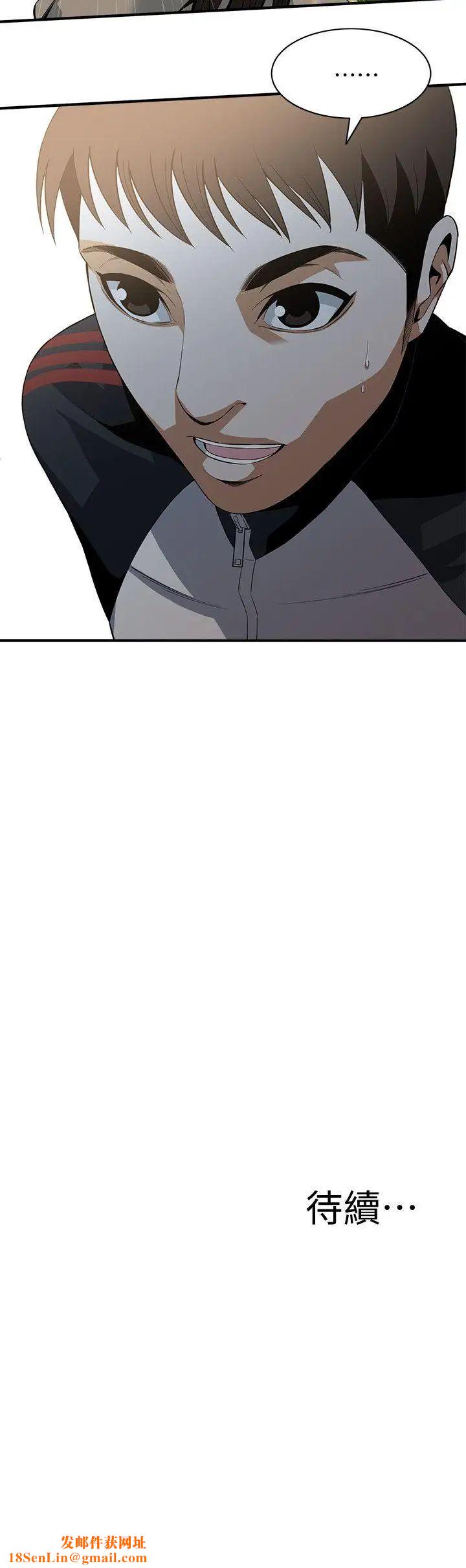 偷窥第119话-<第2季>大姐,不能让我白花钱吧?