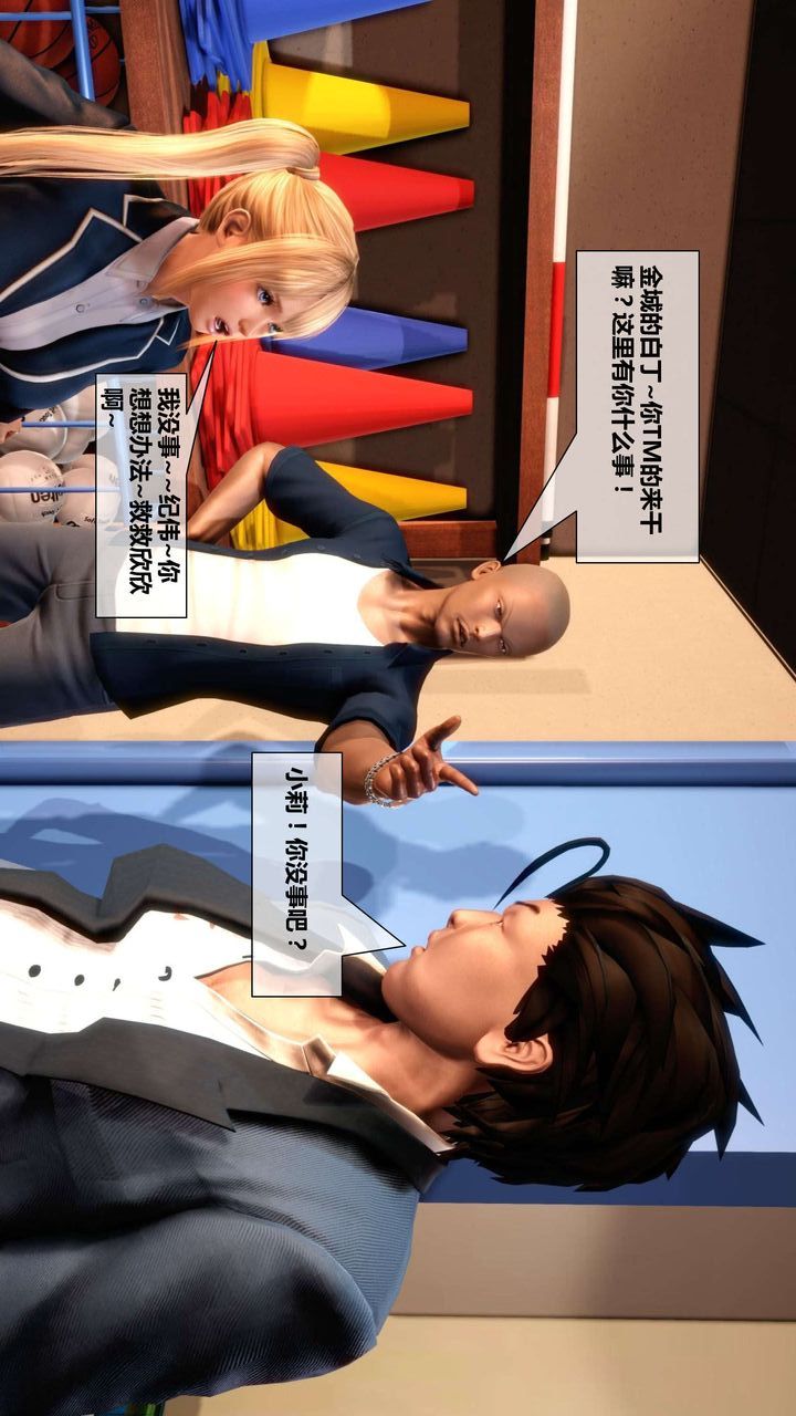 [3D]我的金城(罪恶金城)第1-2季[完整版]第二季03章【第2话】