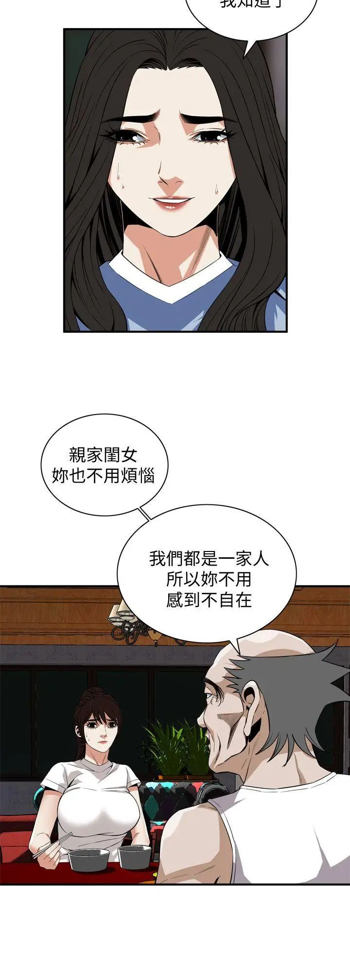偷窥第120话-<第2季>帮我含一下,我就能睡个好觉