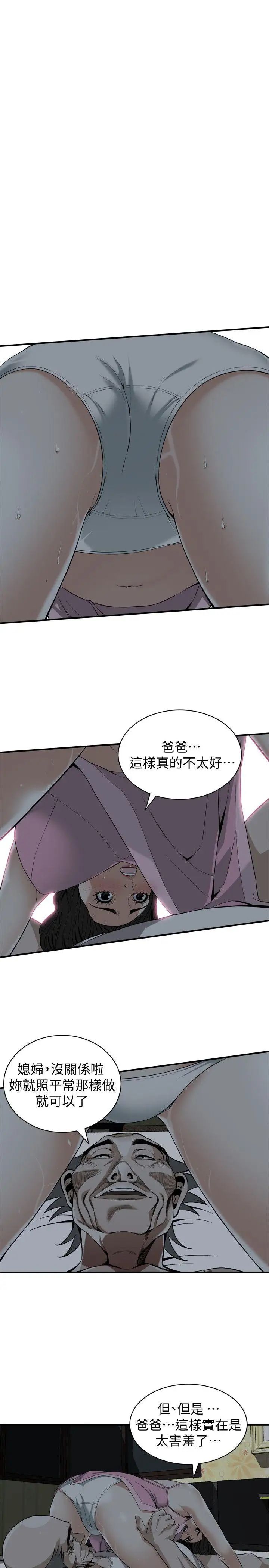 偷窥第121话-<第2季>清醒点,李琇爱!