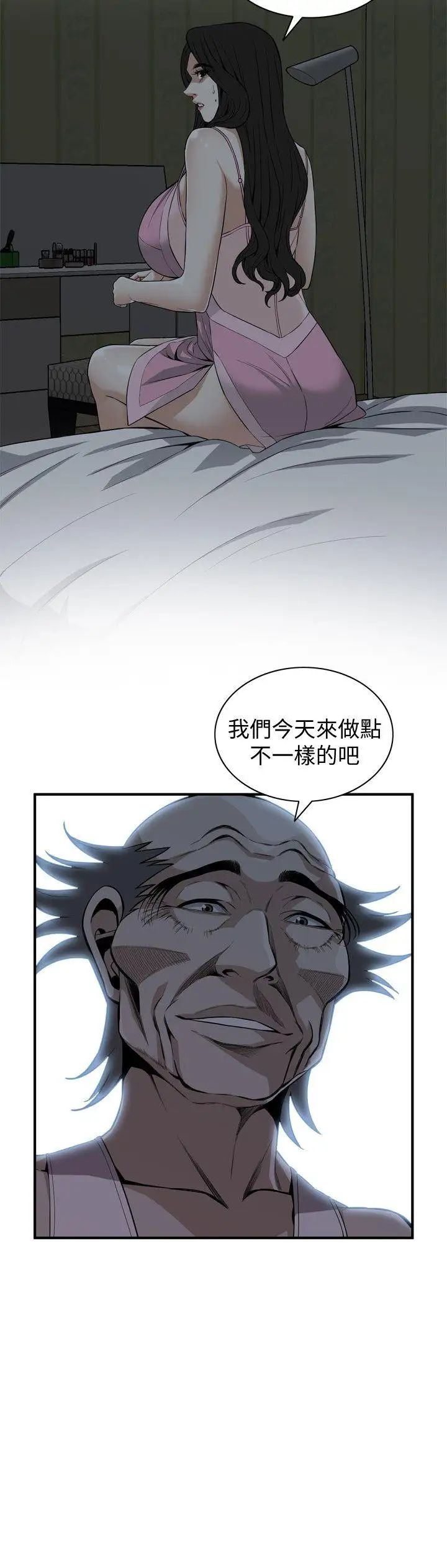 偷窥第121话-<第2季>清醒点,李琇爱!