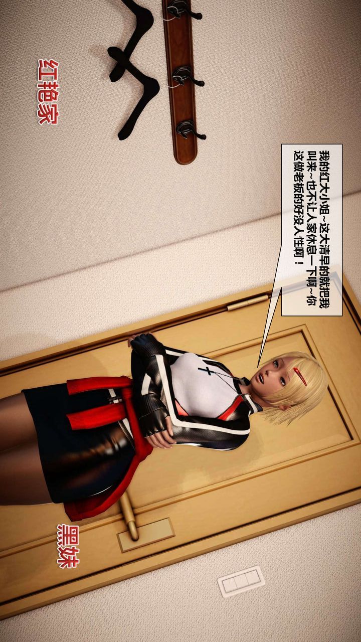 [3D]我的金城(罪恶金城)第1-2季[完整版]第二季03章【第2话】