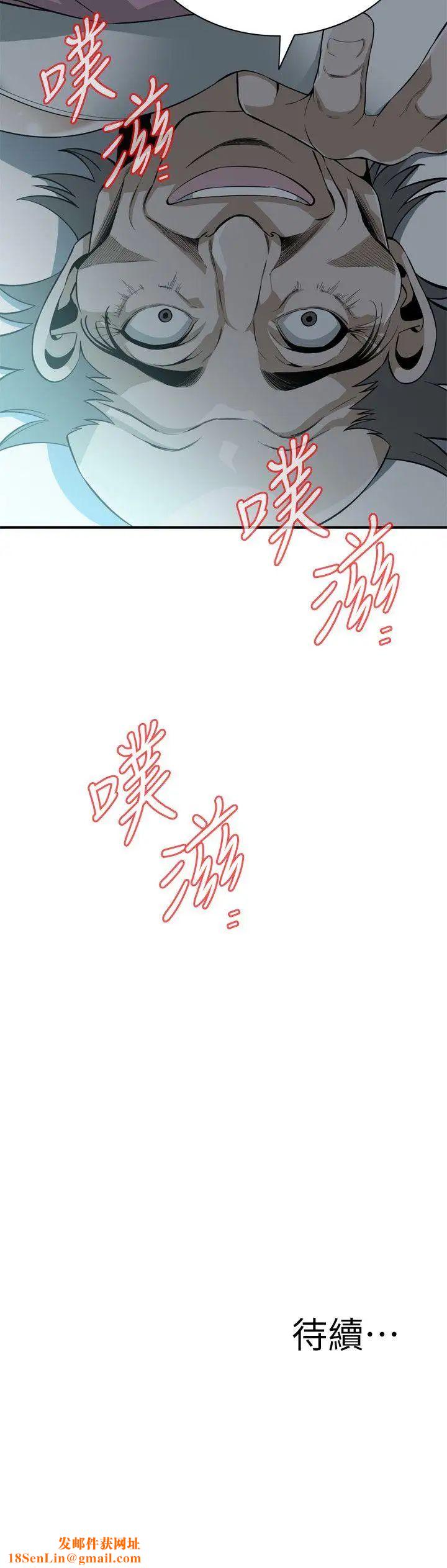 偷窥第121话-<第2季>清醒点，李琇爱!