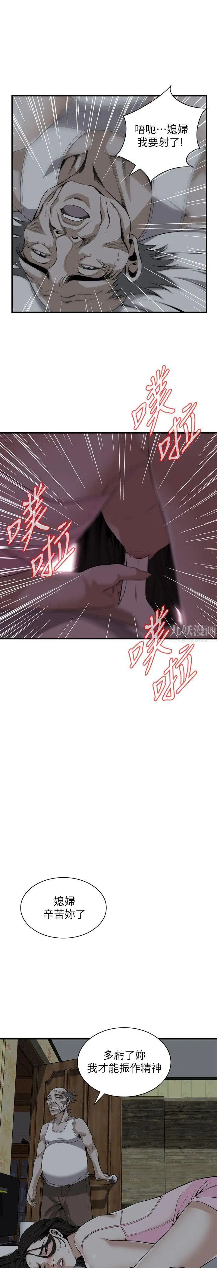 偷窥第122话-<第2季最终话>自己撩起裙子的琇爱