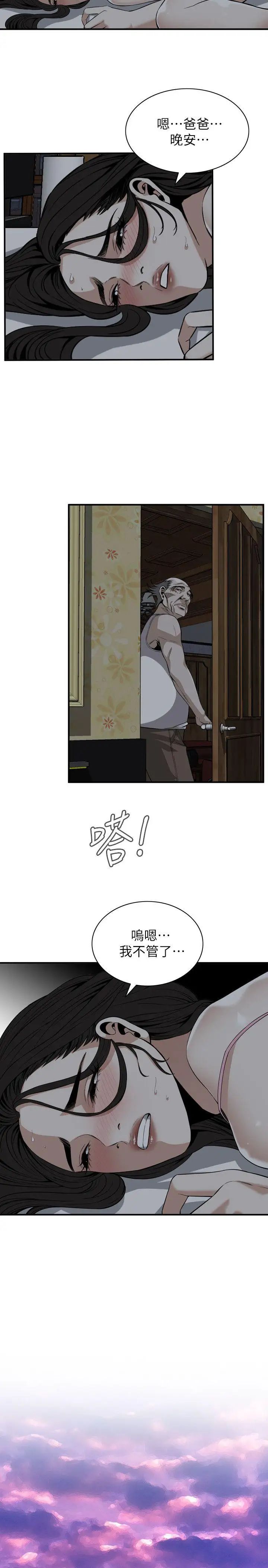 偷窥第122话-<第2季最终话>自己撩起裙子的琇爱