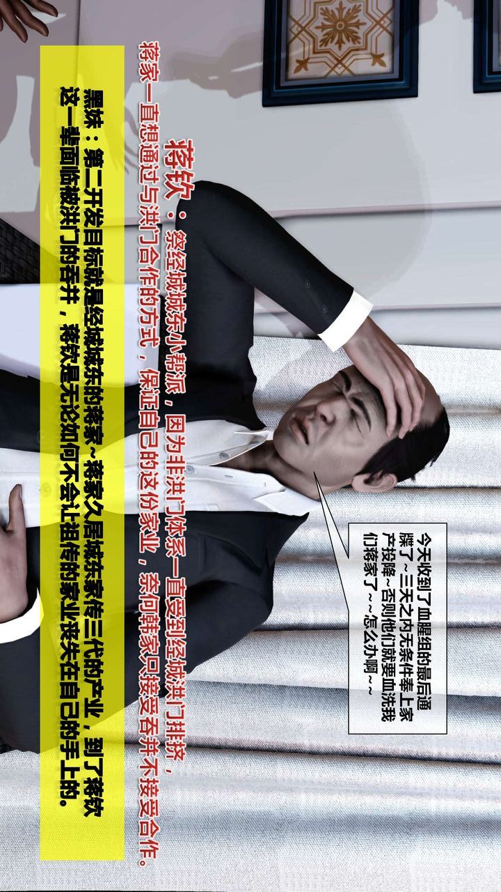 [3D]我的金城(罪恶金城)第1-2季[完整版]第二季03章【第2话】