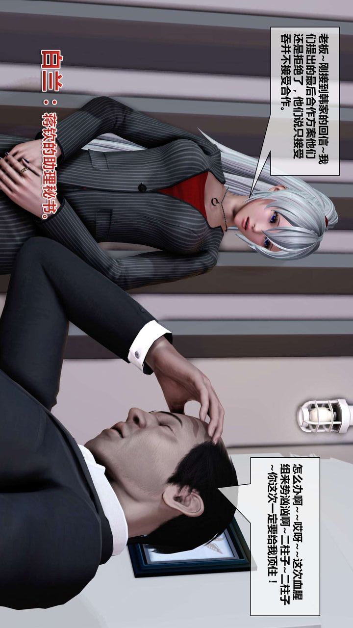 [3D]我的金城(罪恶金城)第1-2季[完整版]第二季03章【第2话】