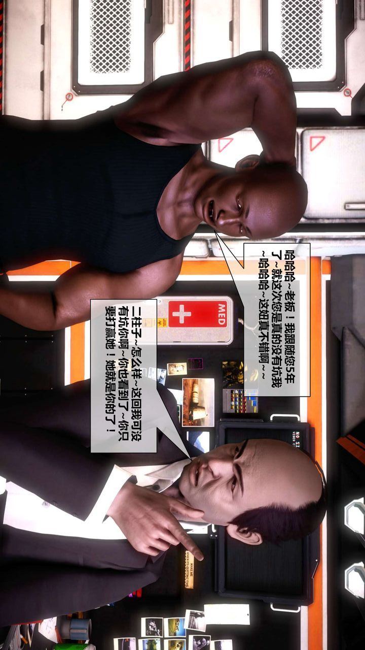 [3D]我的金城(罪恶金城)第1-2季[完整版]第二季03章【第3话】