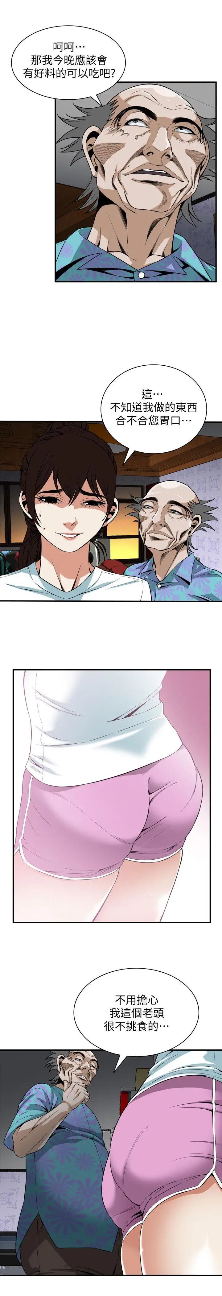 偷窥第123话-<第3季>挑起男人慾望的女人