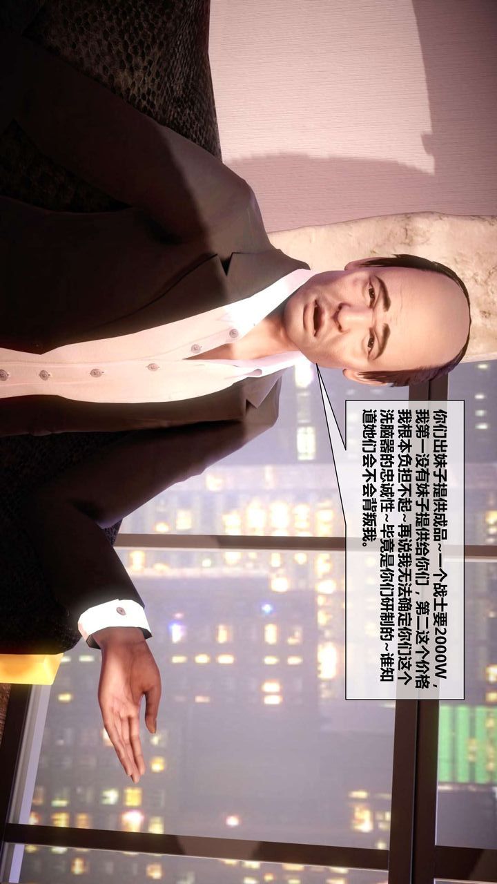 [3D]我的金城(罪恶金城)第1-2季[完整版]第二季03章【第3话】