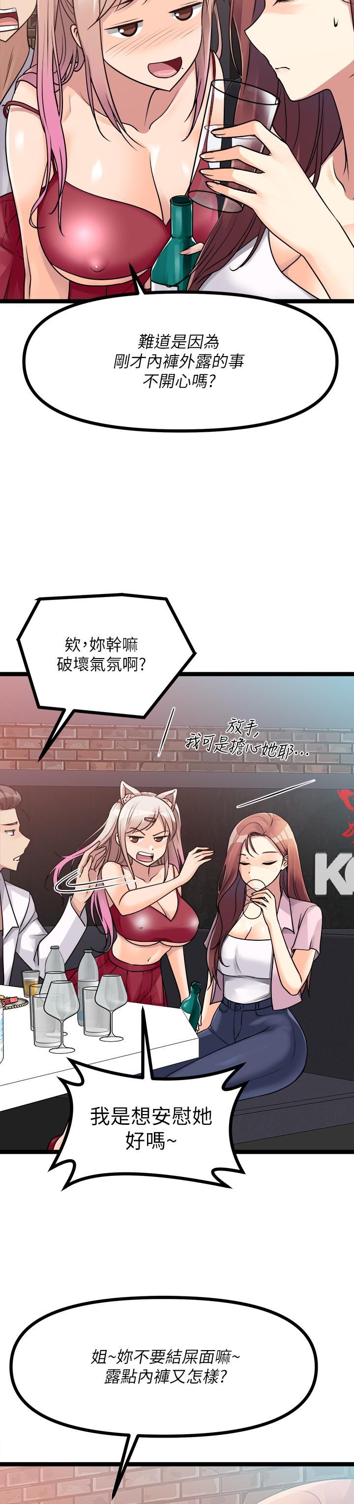 原味拍卖第15话-忍不住在超商坏坏