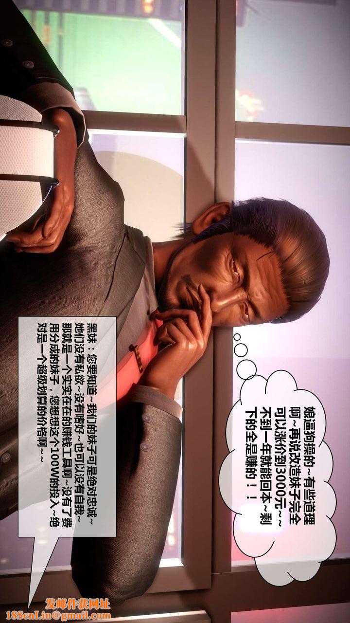 [3D]我的金城(罪恶金城)第1-2季[完整版]第二季03章【第3话】